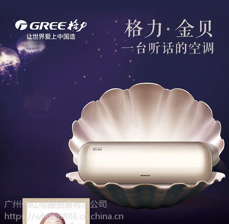 gree格力kfr26gw26578fnhcaa1金贝大一匹变频冷暖挂机空调