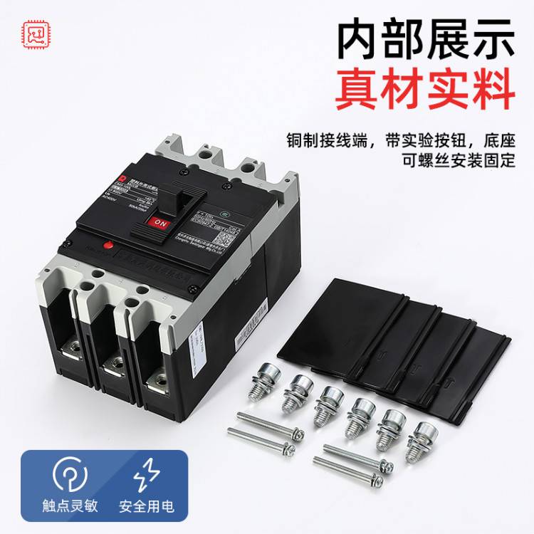 CM1-160H/3370常熟开关塑壳断路器全/境派送直达2022已更新