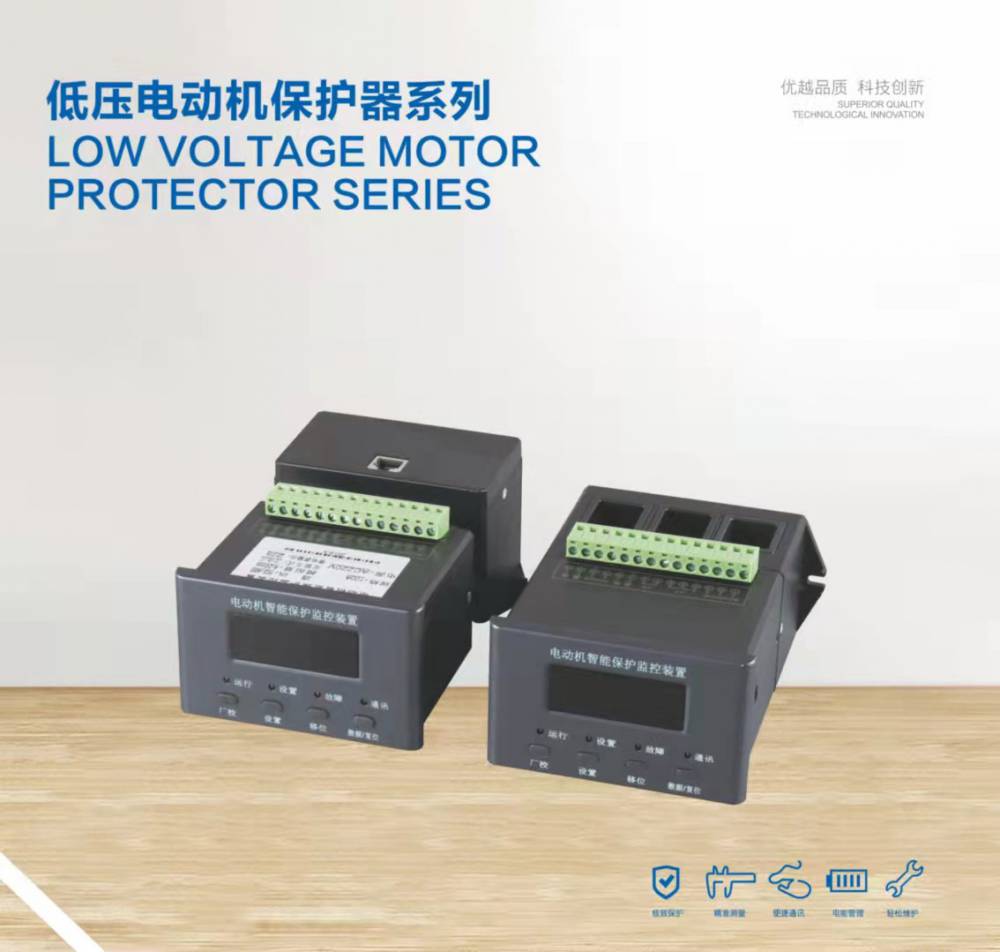 PMAC801-250A电动机保护器