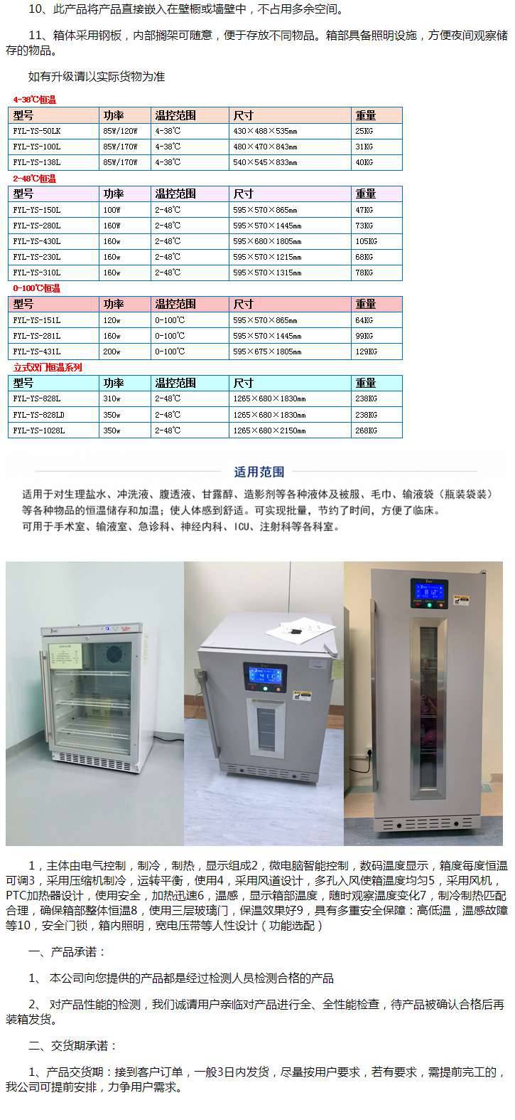 病案室病历消毒机福意联FYL-YS-151L