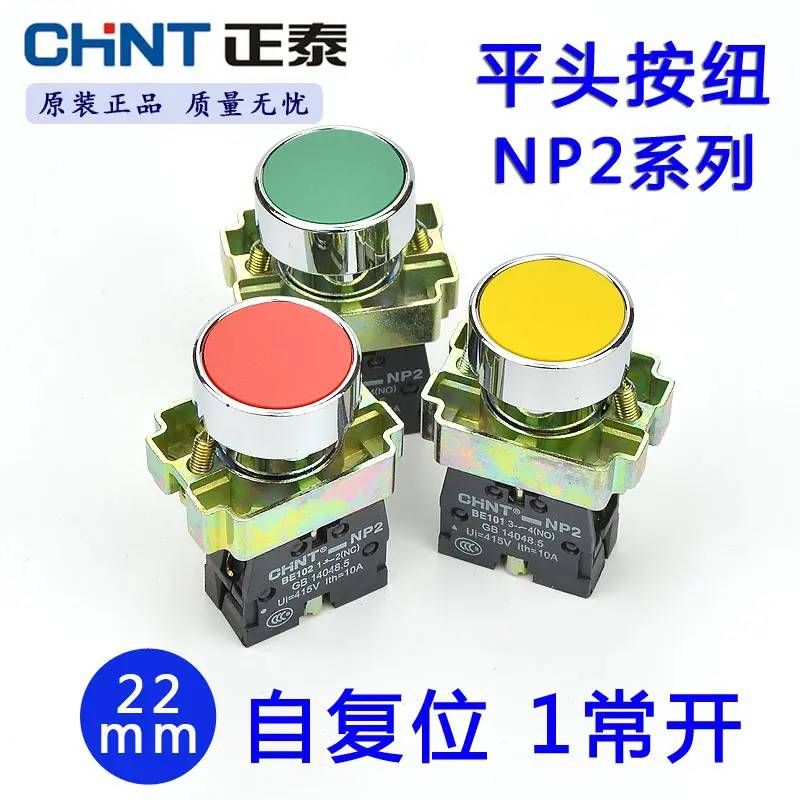 CHNT正泰电器天津市北辰区代理经销商