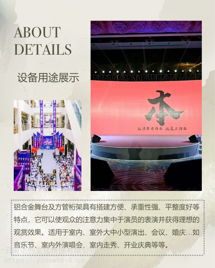 昆明嵩明会议舞台搭建公司,灯光音响出租,舞台搭建供应商