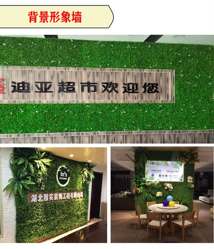 仿真植物墙室内户外墙壁绿植装饰人工塑料假草皮婚礼拍摄形象背景墙