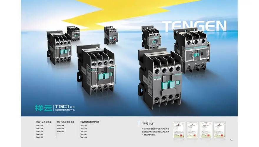 固原市天正电气一级经销商全境派送直达/已更新