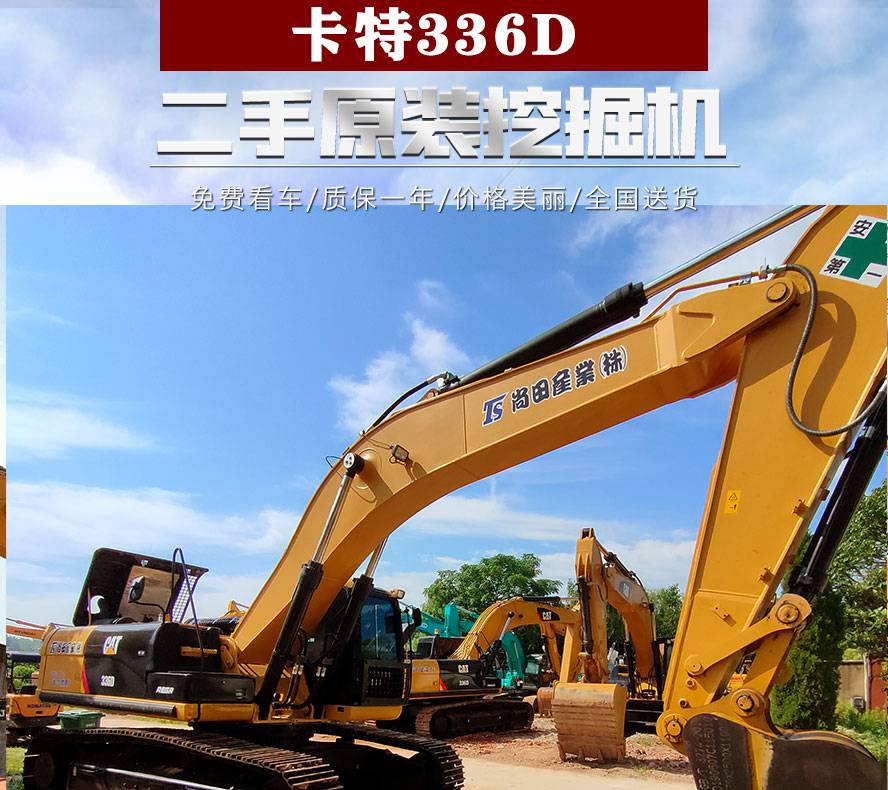 卡特336d二手挖掘机处理转让大型挖掘机卡特二手挖掘
