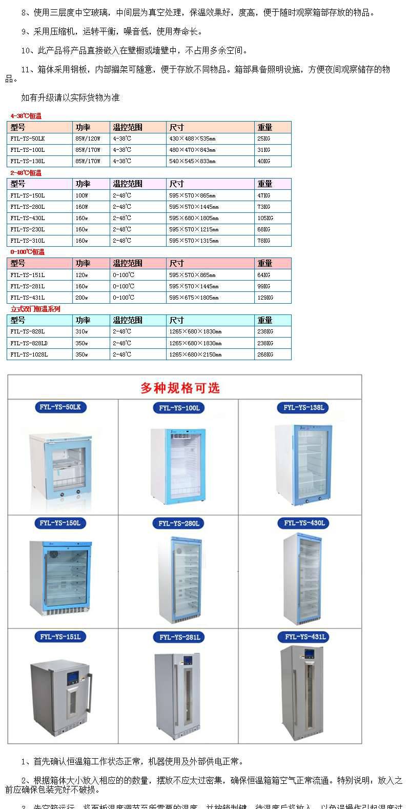 车载冷藏箱温度显示:LED数字显示,车载样品保存设备自动显示箱体内部温度