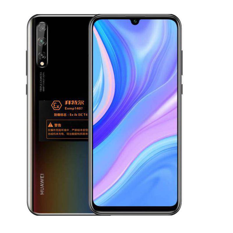 工业防爆智能手机化工