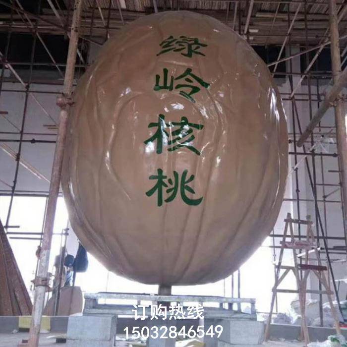 铁艺核桃雕塑厂家 市标雕塑 空中核桃雕塑厂家 喷泉雕塑