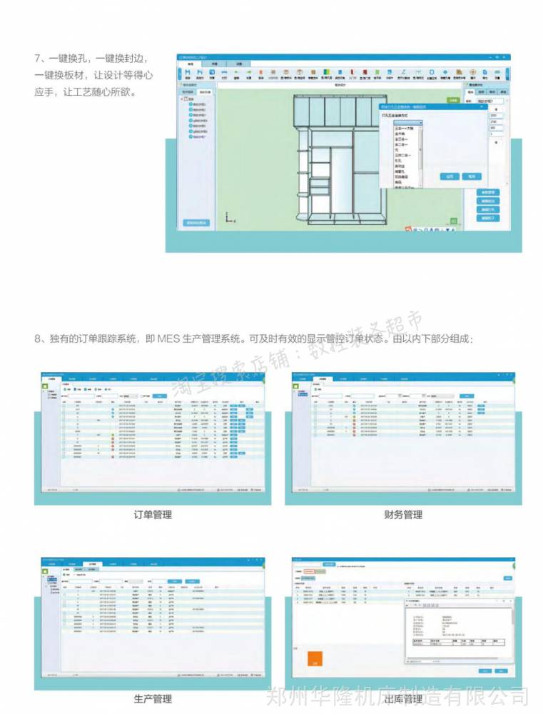 全屋定制拆单软件易木海讯1010云溪优能柜柜通阿尔法