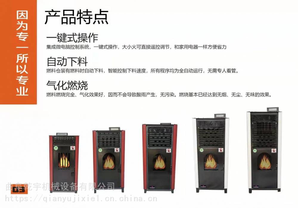 颗粒取暖炉一天烧多少钱 智能环保生物质颗粒采暖炉 多功能生物质颗粒取暖炉