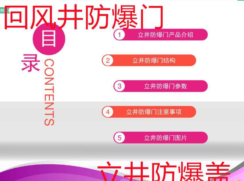 武乡县立井防爆盖回风井防爆门厂家量身定制