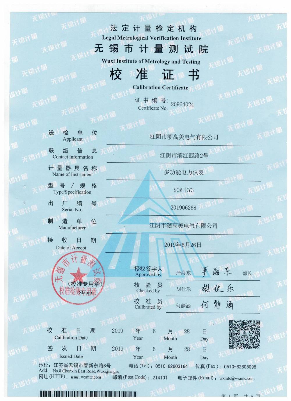 DZ81-MS3UI5E3多功能表-多功能电力仪表