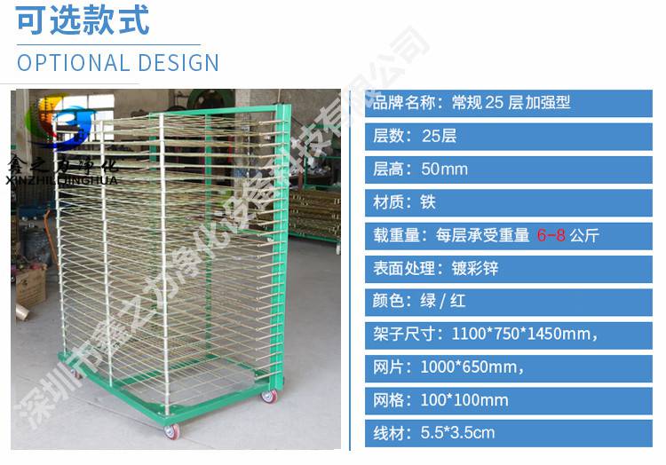 丝印千层架晾干架13层25层50层型周转车物料架可订做开发票