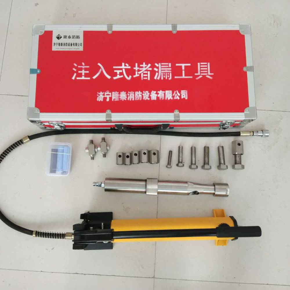 隆泰消防ltdfzr注入式带压堵漏工具高压带压堵漏器材