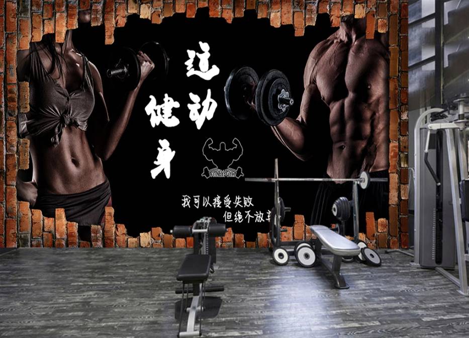 8d复古怀旧风格健身背景墙壁画定制