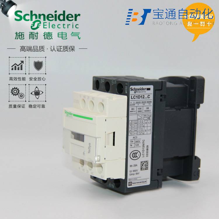 GV2-ME06C电动机保护断路器全/境派送直达2022已更新