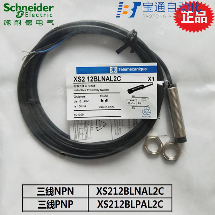 白山市施 耐 德接近开关代理商全/境派送直达2022已更新