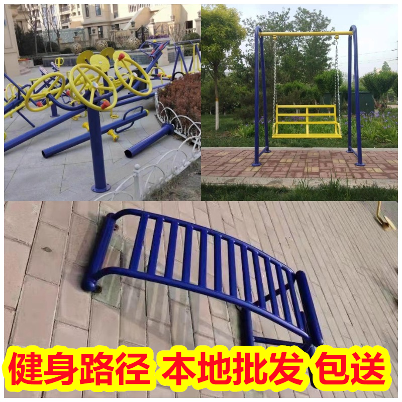 崇左江洲户外健身器械~乡村健身器材~款式多多