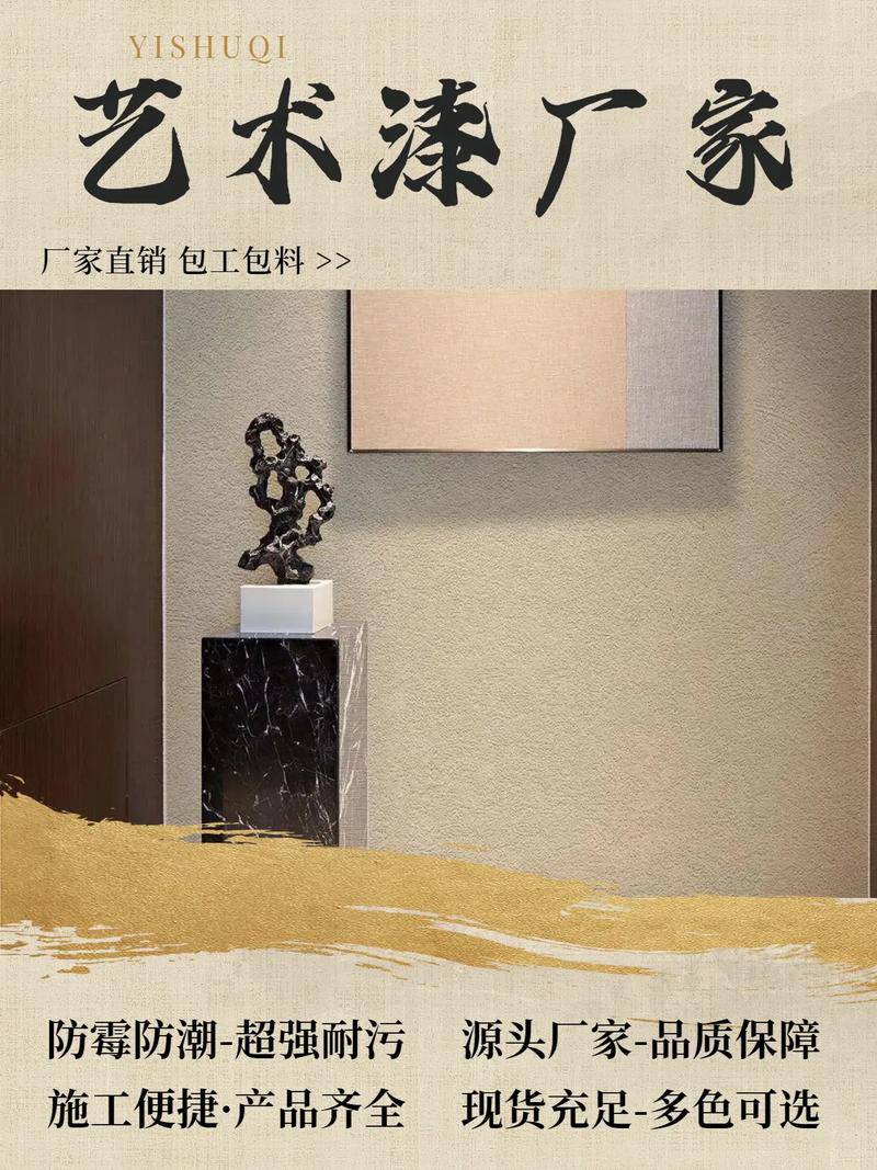 大面积立邦艺术漆 立邦轻纱雅晶石效果图