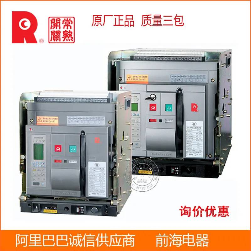 常熟开关长春市一级代理经销商全/境―派送直达2022已更新