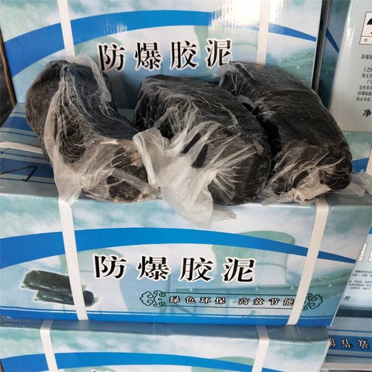 硕雪 耐高温防爆密封胶泥LYMFB-I 电缆封堵用防爆密封胶泥20kg一袋