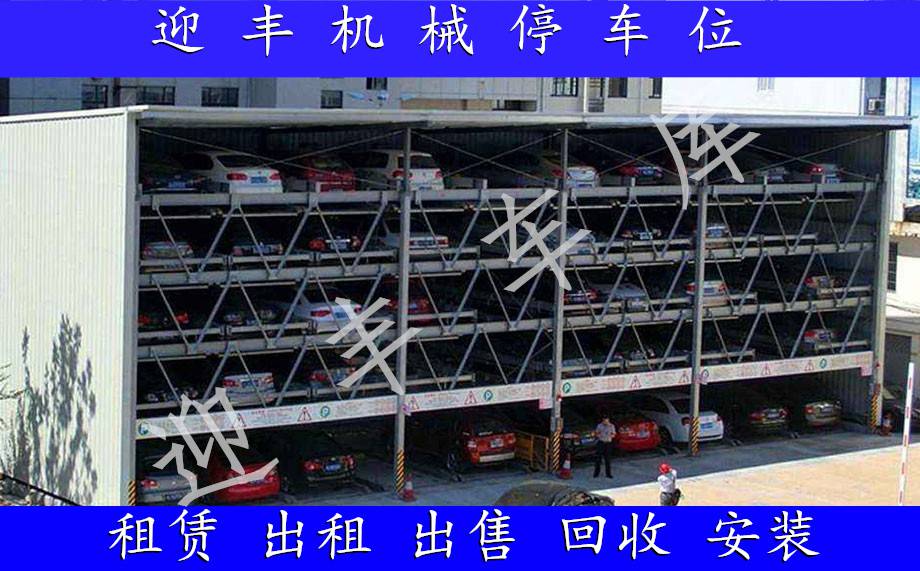 甘孜立体车库回收 三层停车库供应商