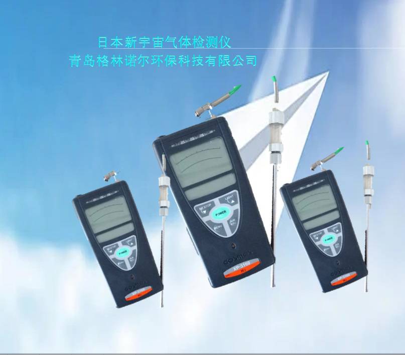 可燃气气体检测仪XP-31600～10000ppm