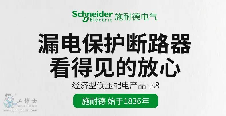 施耐德框架断路器周口市经销商全境/派送直达2022更新