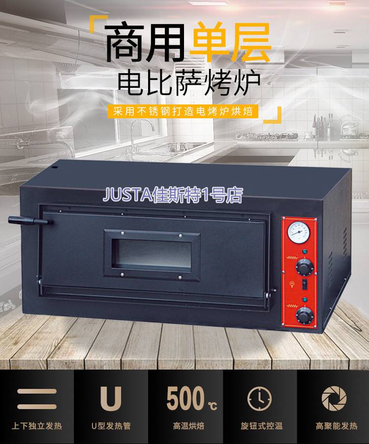 佳斯特烤箱商用500度电披萨炉大容量ep1双层比萨炉窑烤鸡justa