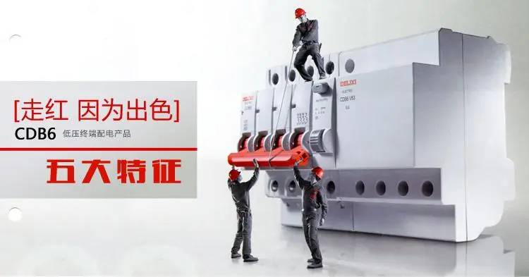 六盘水市德力西一级经销锋领电气全境派送/2022已更新