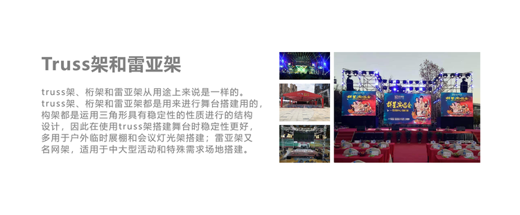 昆明富民舞台音箱出租,音响出租价格,铁马、道旗供应商