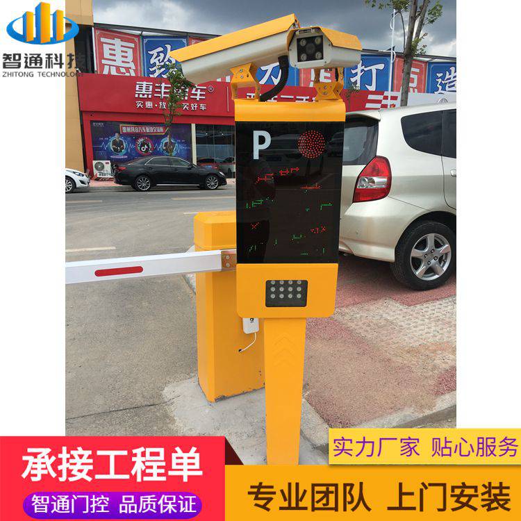 自动道闸系统停车场系统道闸小区无人值守电子缴费车牌识别
