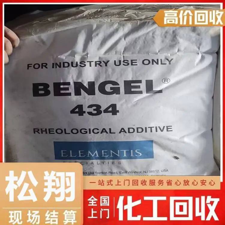 东莞回收直接混纺染料 指使定制 装车打款