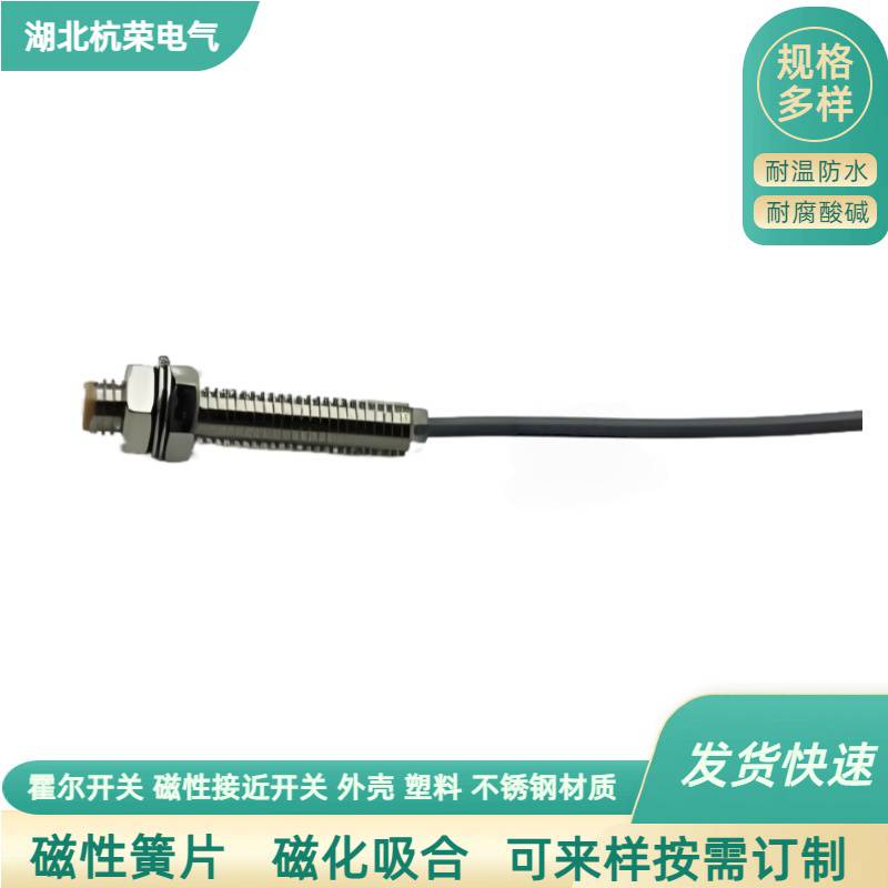 YH-P800XTDPNP霍尔传感器安装方法