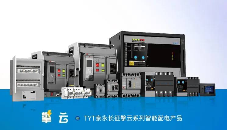 湖北省贵州泰永长征一级经销锋领电气全境派送/2022已更新