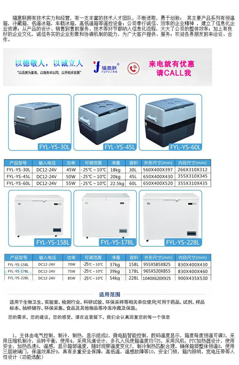 温保存箱额定功率60W实际容积40 L电适配器-原装保护套1个