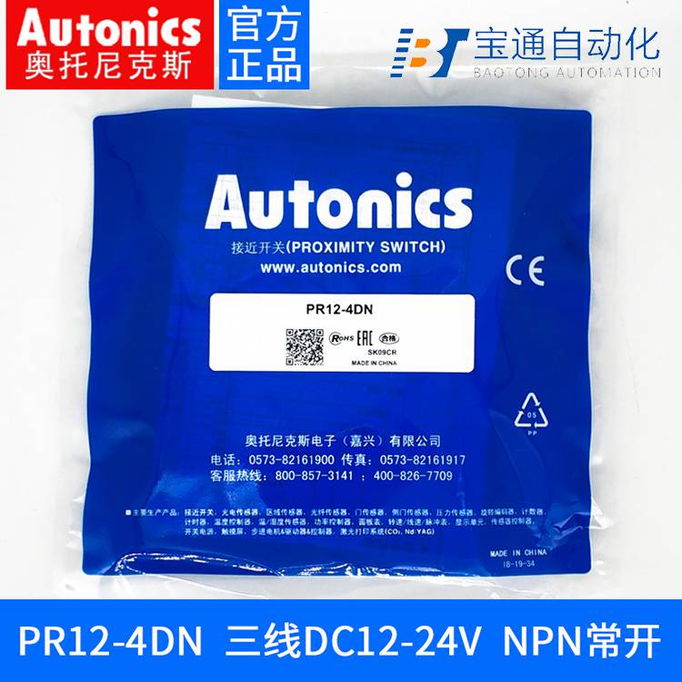 奥托尼克斯PR30-15DP2接近开关-派送直达2022已更新