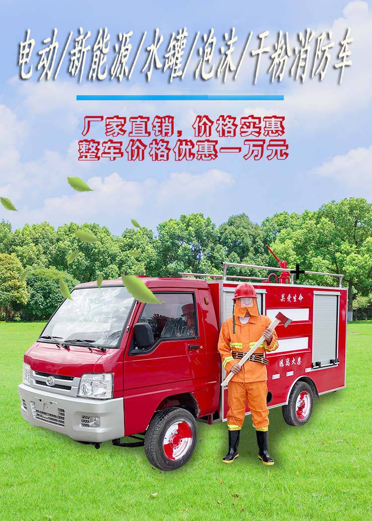 江铃8吨蓝牌宣传消防车工程抢险车园林仓库物业可用