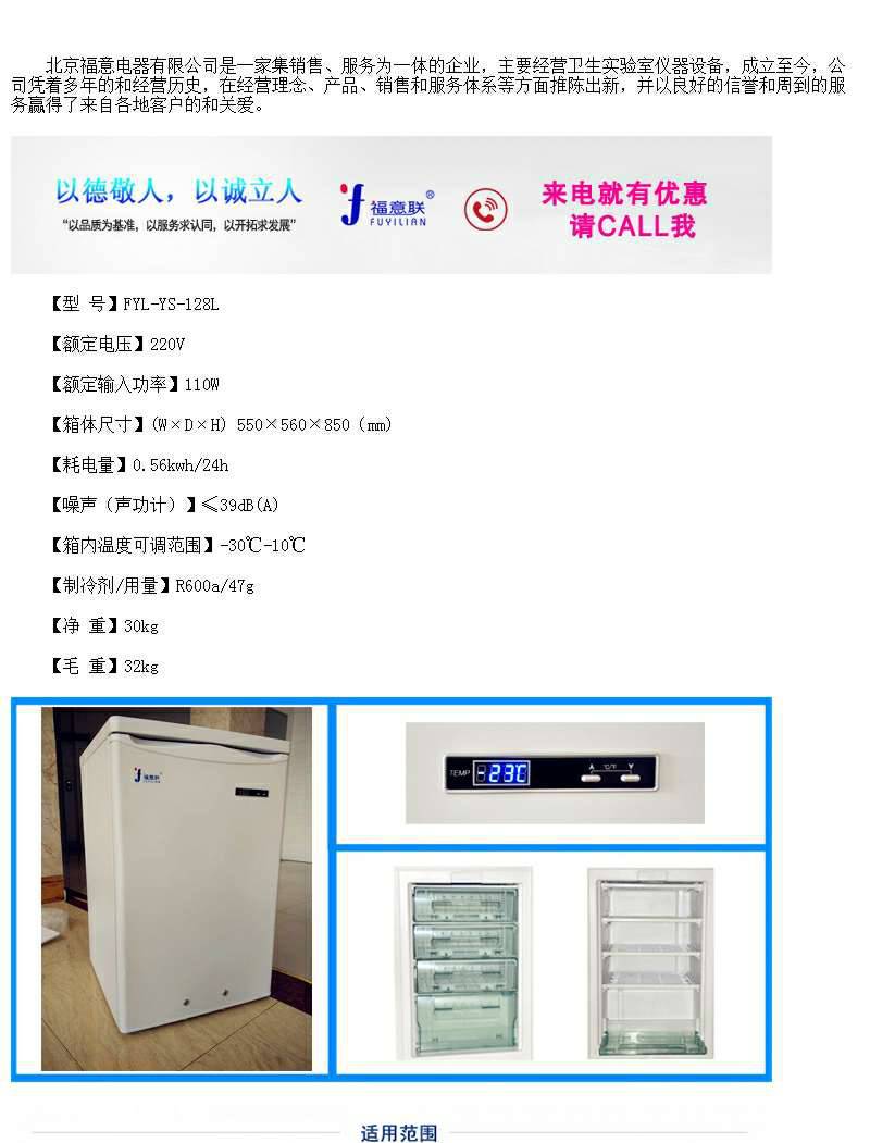 纸质病历消毒机福意联FYL-YS-151L