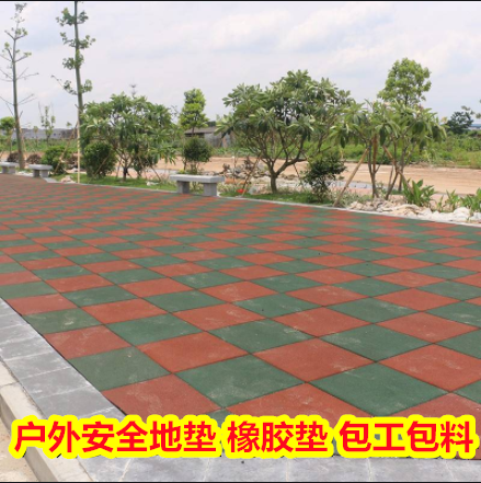 广西桂林安全地毯安全地垫,epdm安全地垫做法,量大优惠