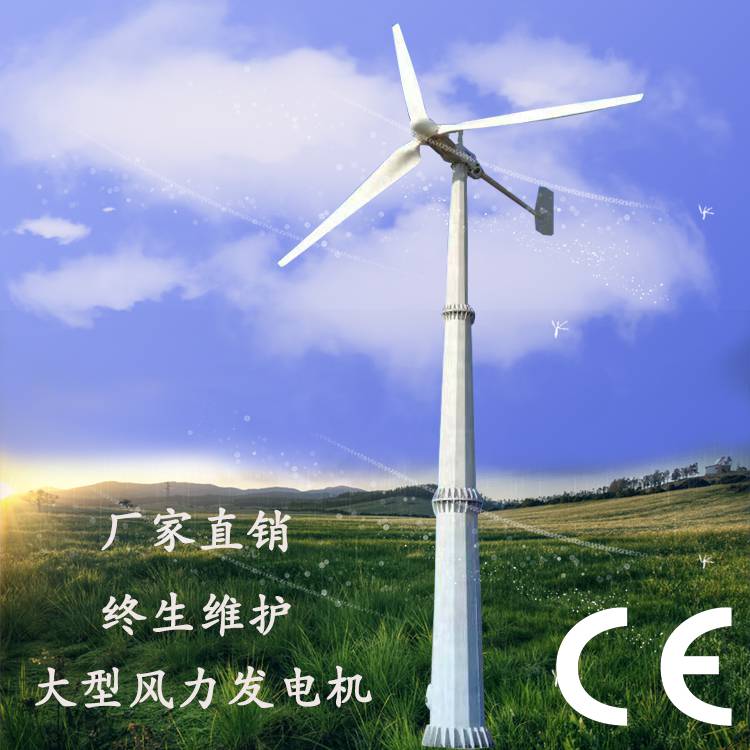 监利县2.5千风力发电机 家用风力发电机晟成厂家供应