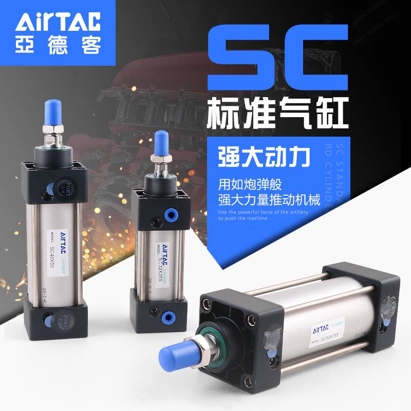 马鞍山市亚德客气缸SC32X1300价格货期全/境派送直达2022已更新