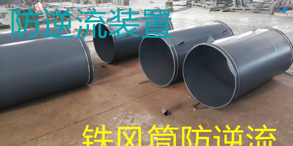 洛南县过墙铁风筒防逆流装置厂家量身定制