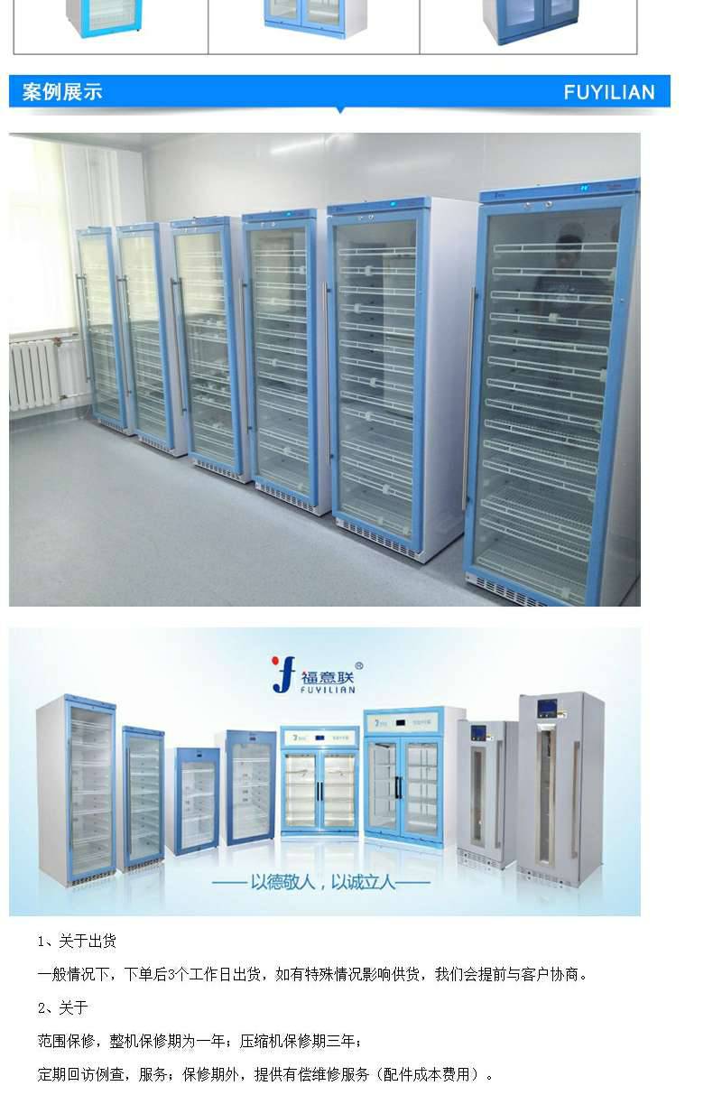 15℃常温冰箱8-20℃阴凉柜25℃常温恒温柜FYL-YS-150L
