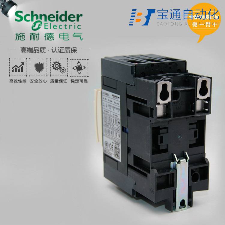 施耐德接触器LC1D12B7C交流接触器(直达2022已更新)