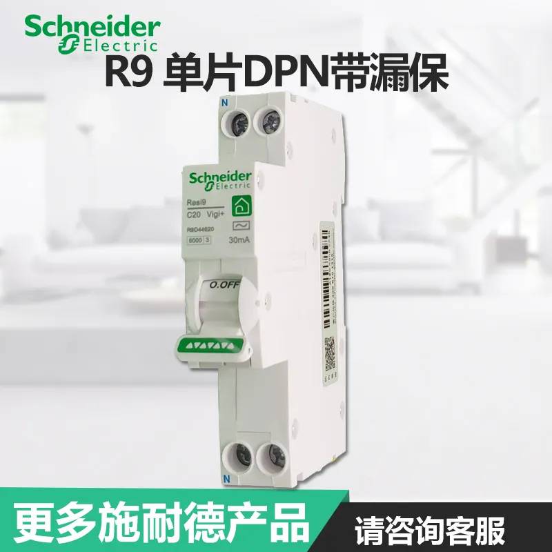 郴州施耐德继电器价格优惠