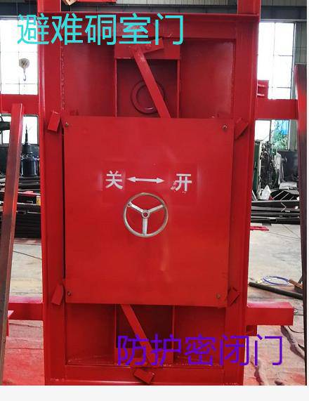 朔州矿用风门之避难硐室防爆门密闭门济宁和利隆厂家
