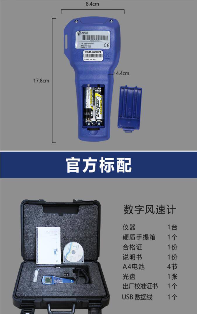 美国特赛tsi9535a热线式风速计数显风速仪tsi9545a