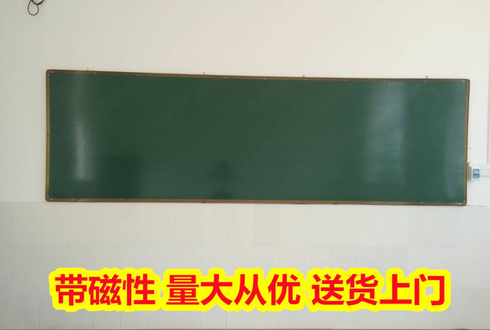 桂林全州挂式白板黑板 大黑板 茶色边框 