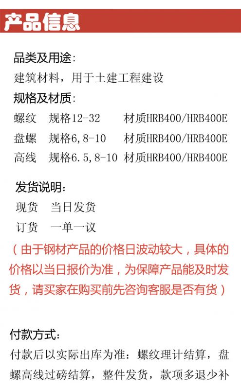 闽源盘螺hrb400盘螺三级山东济南